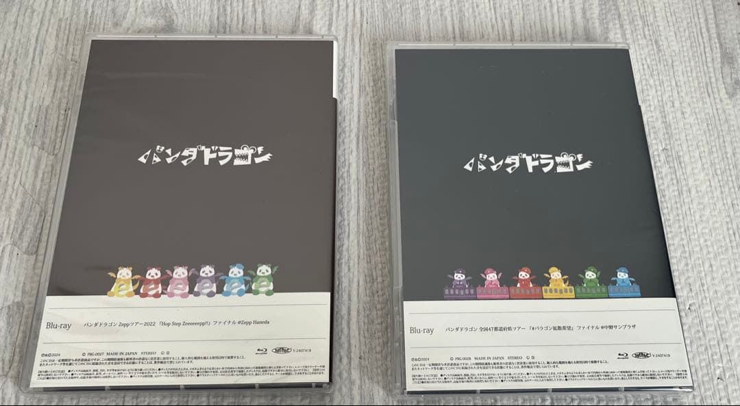 【新品未開封】パンダドラゴン　DVD