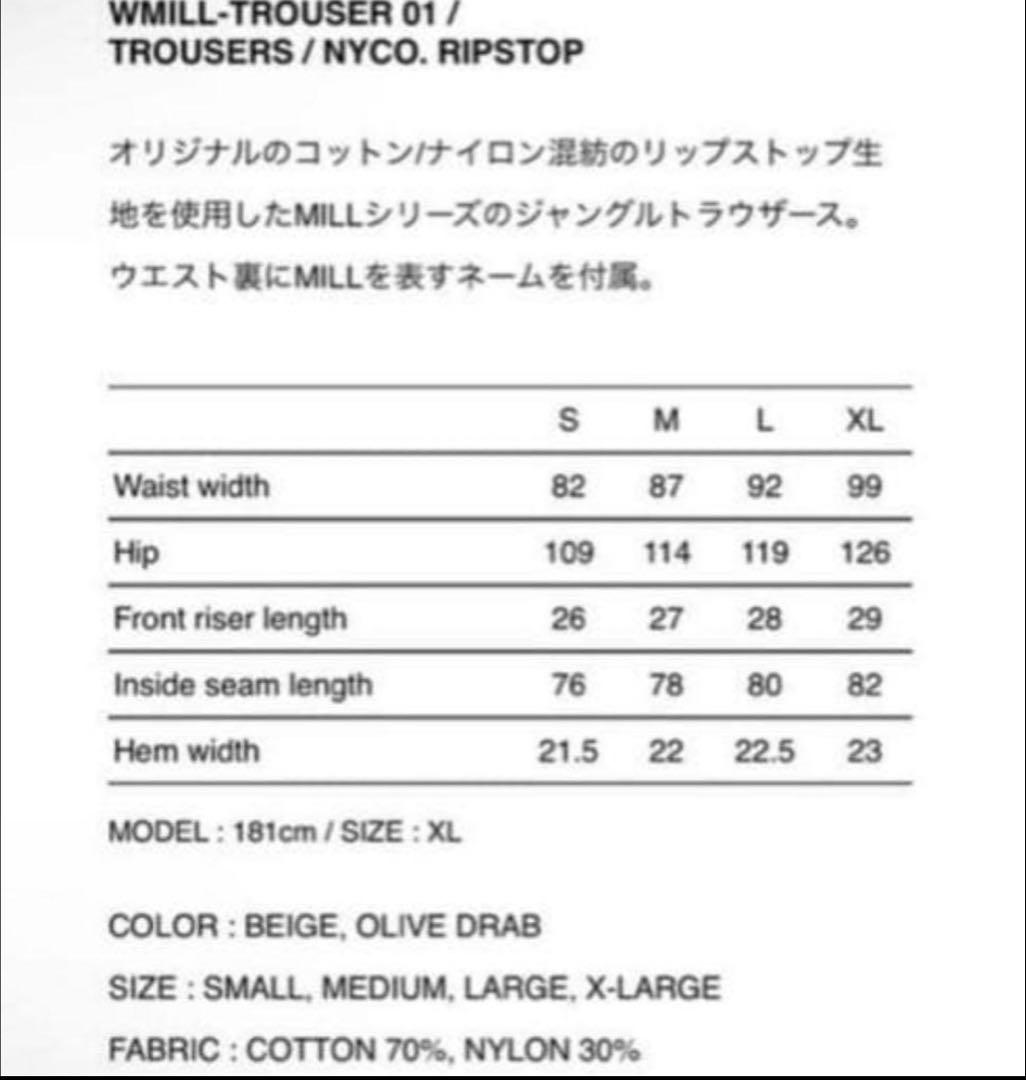 パンツ WMILL-TROUSER 01 / TROUSERS NYCO RIPSTOP