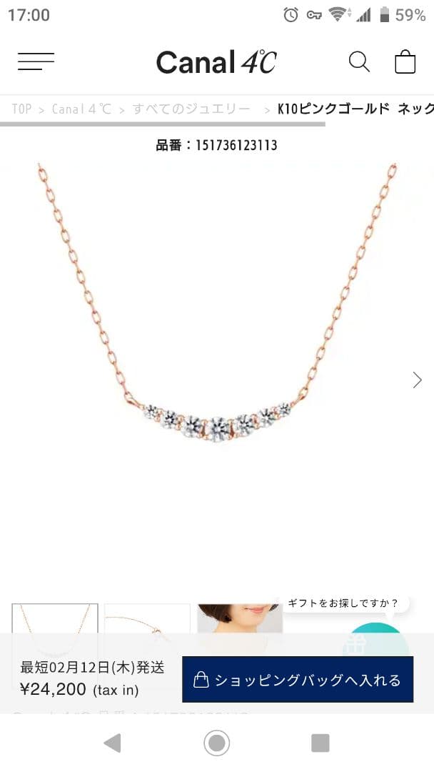 カナル4℃ Ｋ10ピンクゴールドネックレス