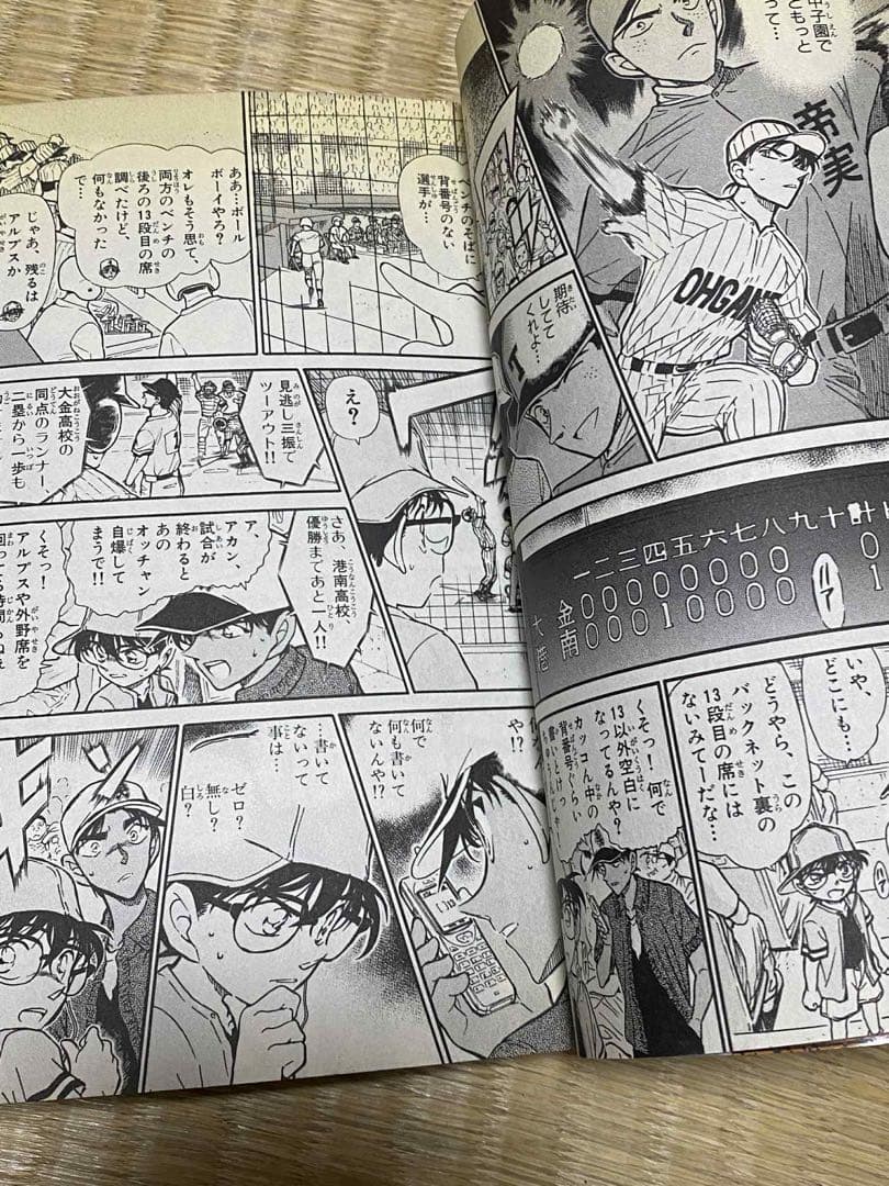 青山 剛昌 名探偵コナン 44 少年サンデーコミックス 初版　レア