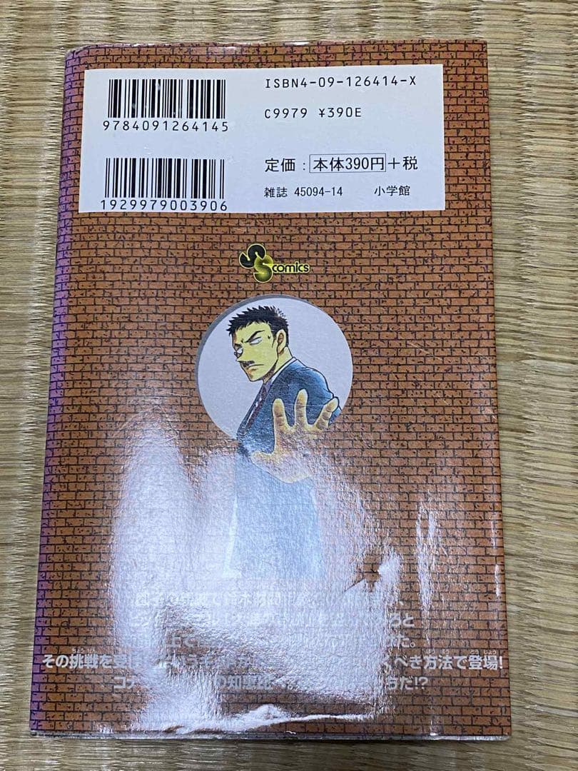 青山 剛昌 名探偵コナン 44 少年サンデーコミックス 初版　レア