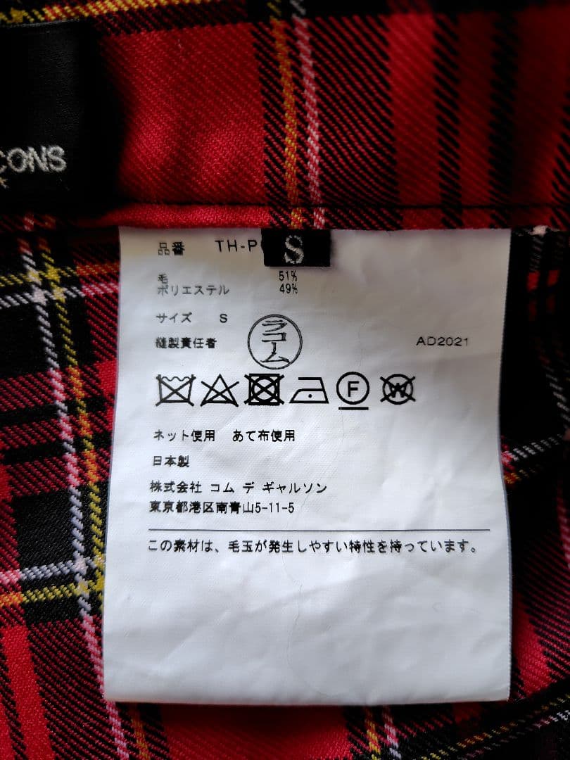 トリココムデギャルソンの 赤 チェック パンツです