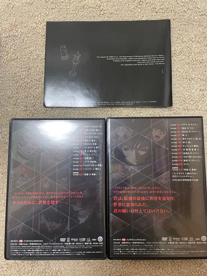 コードギアス 反逆のルルーシュ DVD-BOX＆R2 DVD-BOXセット