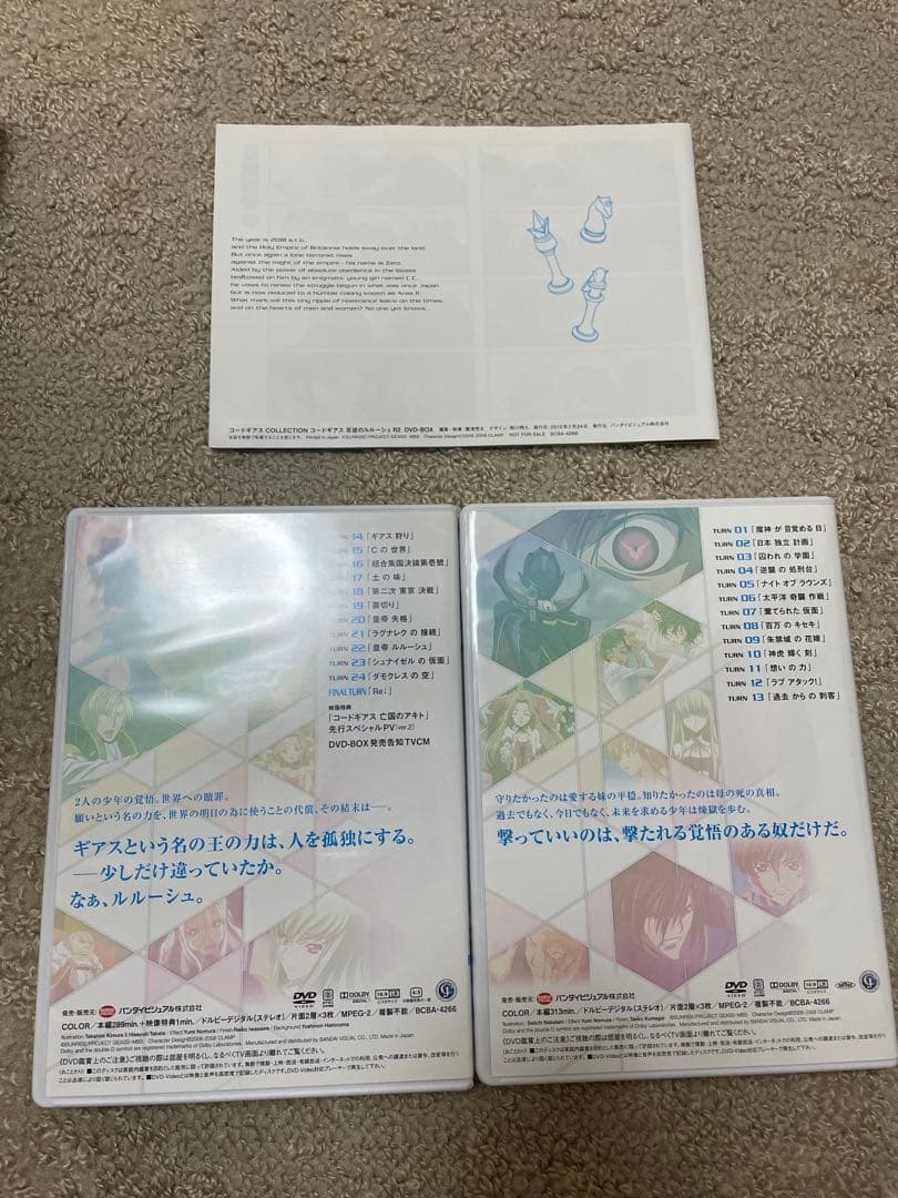 コードギアス 反逆のルルーシュ DVD-BOX＆R2 DVD-BOXセット