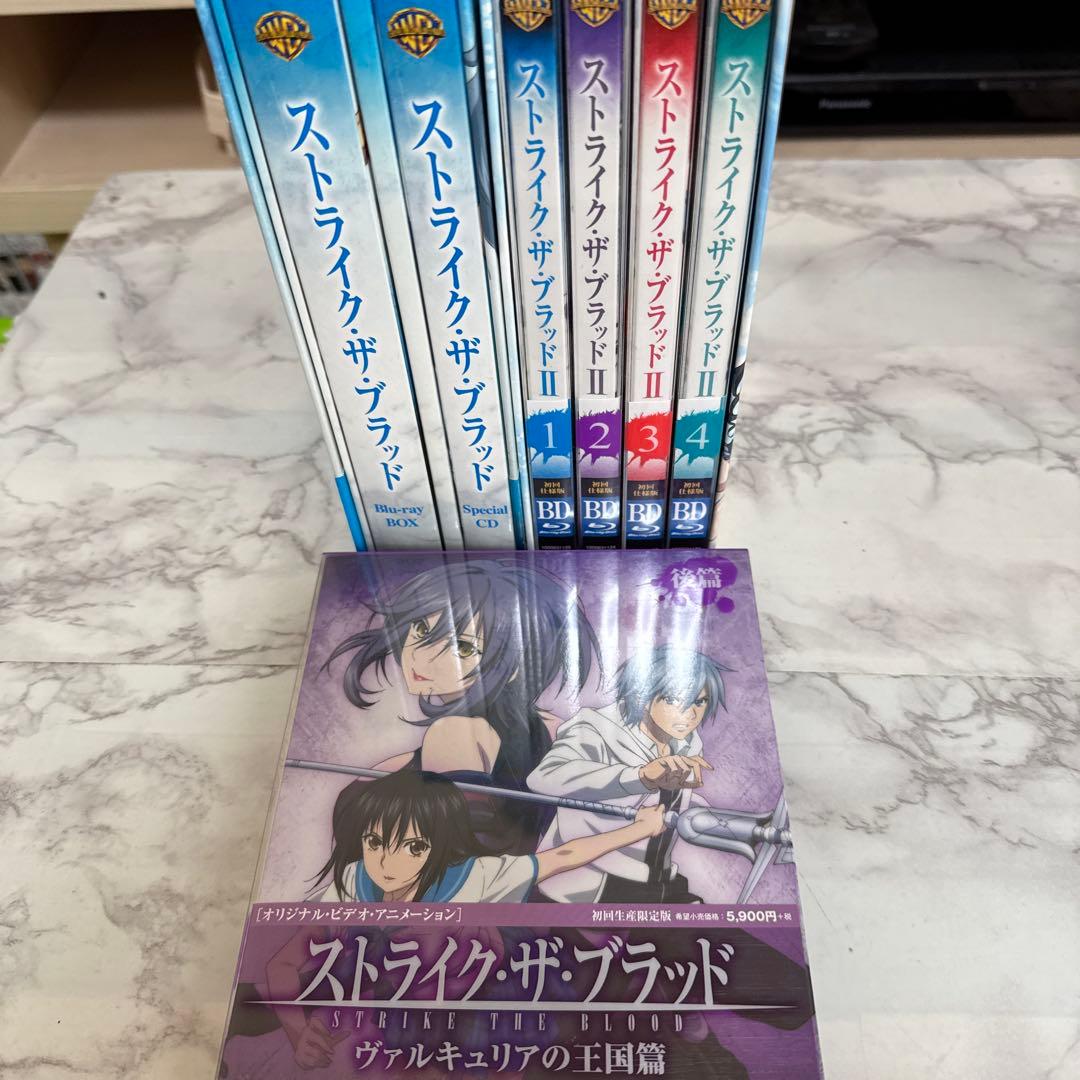 ストライク・ザ・ブラッド Blu-ray BOX〈初回仕様版・4枚組〉他