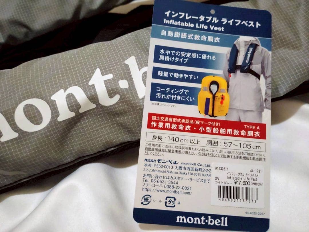 mont-bell ライフジャケット グレー