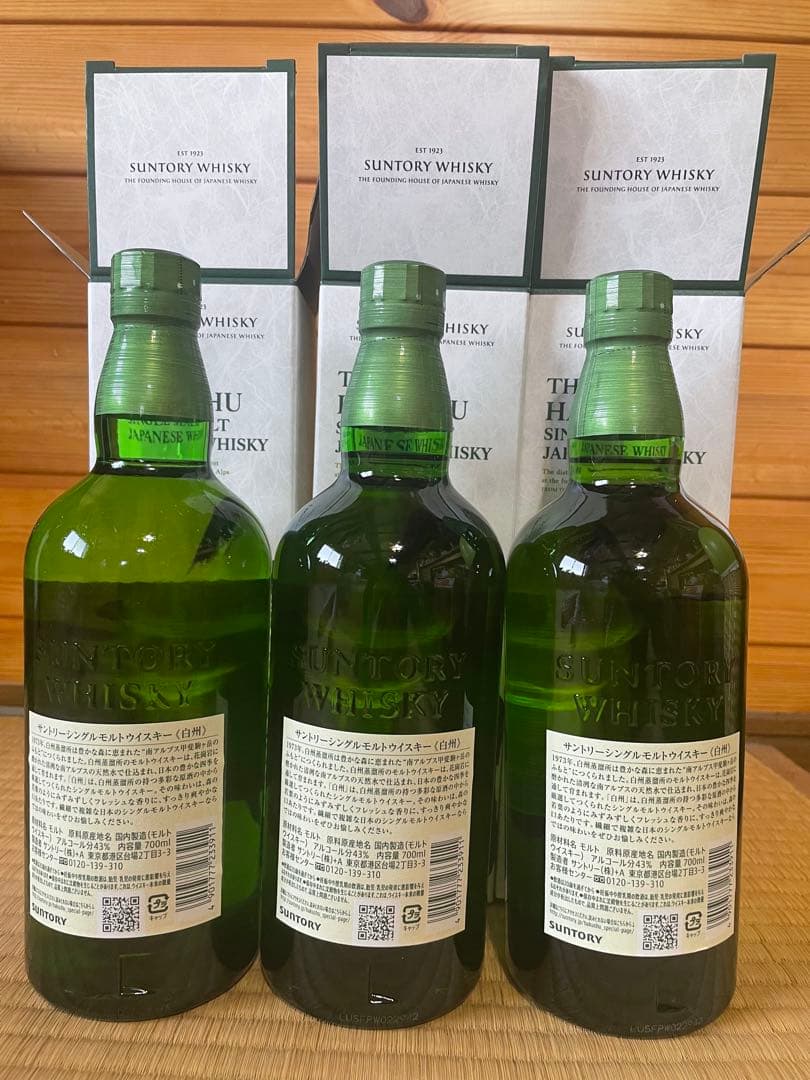 白州シングルモルトウイスキー 700ml×3本セット