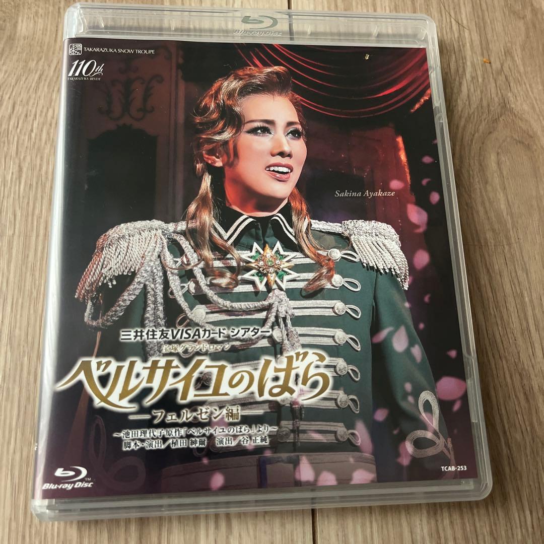 雪組 宝塚大劇場公演 三井住友VISAカード シアター 宝塚グランドロマン ベ…