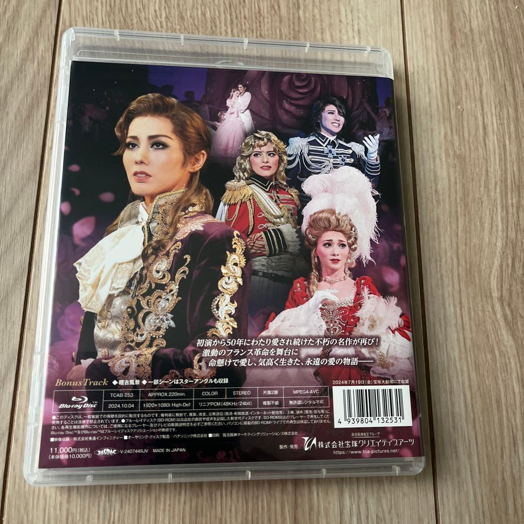 雪組 宝塚大劇場公演 三井住友VISAカード シアター 宝塚グランドロマン ベ…