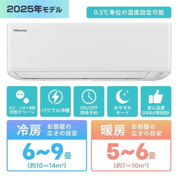 bear新品☆工事費込み☆ハイセンス6畳2025年取外し廃棄込み東京千葉