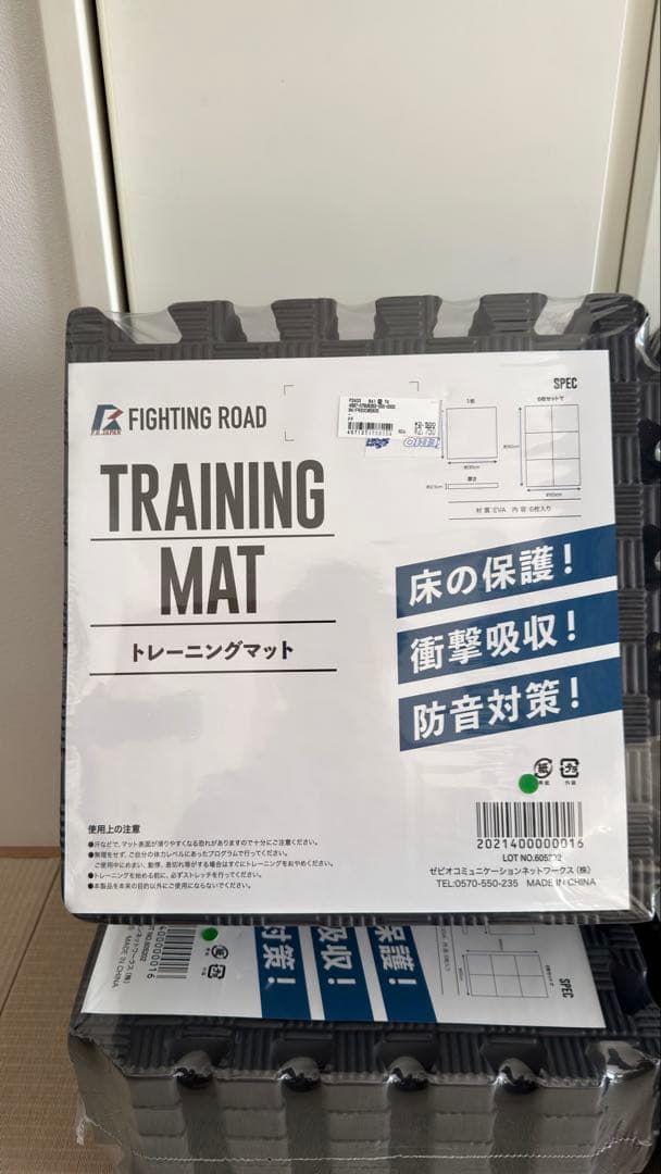FIGHTING ROAD トレーニングマット 24枚セット