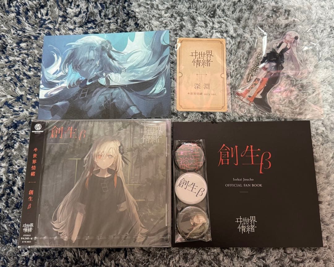 最終値下げ　ヰ世界情緒 1st Album 「創生β」