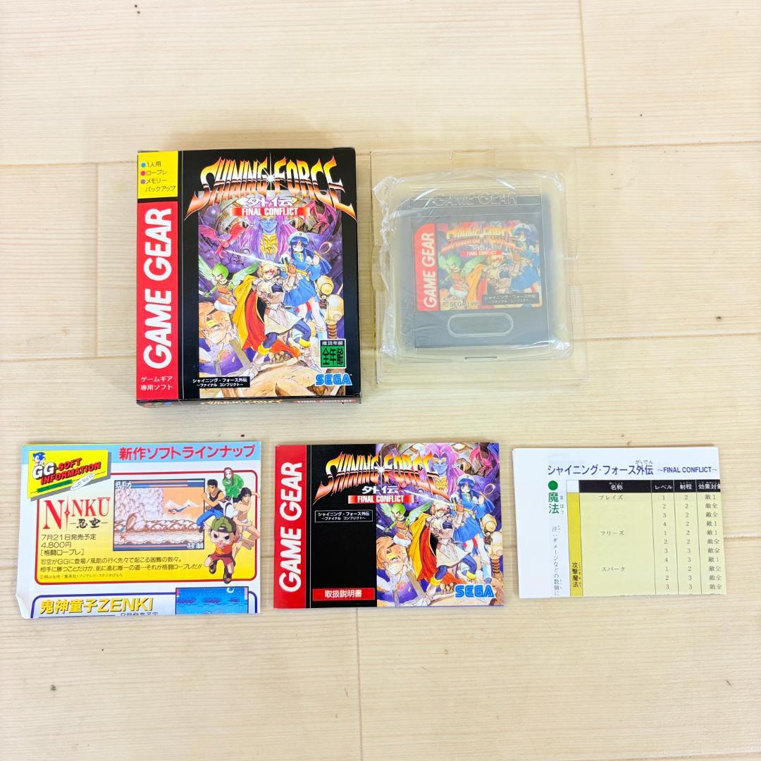 【ゲームギア】箱説あり シャイニングフォース外伝　FINAL CONFLICT
