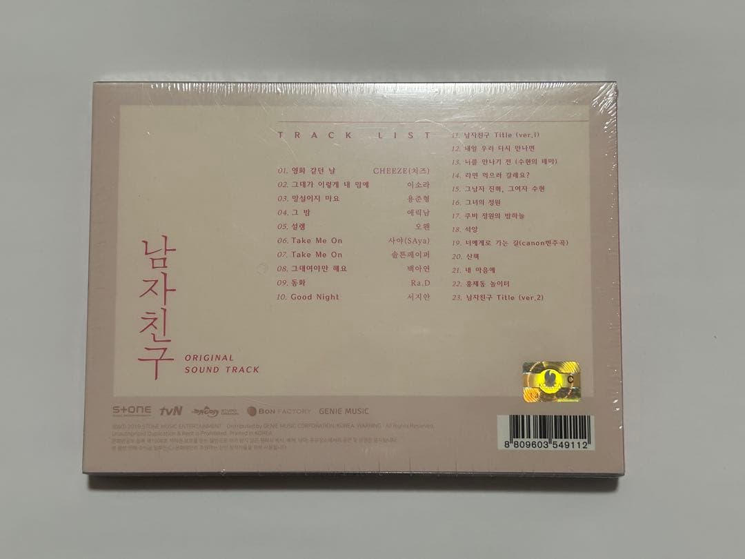 韓国ドラマ ボーイフレンド OST 新品未開封