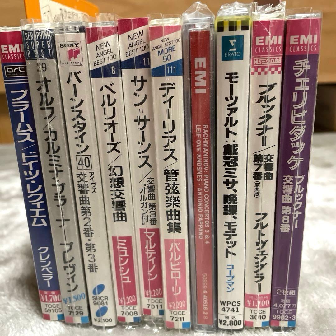 クラシック CD 50枚交響曲カラヤン/フルトヴェングラーなど