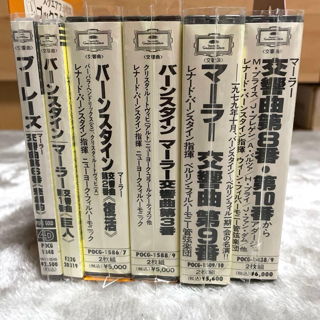 クラシック CD 50枚交響曲カラヤン/フルトヴェングラーなど