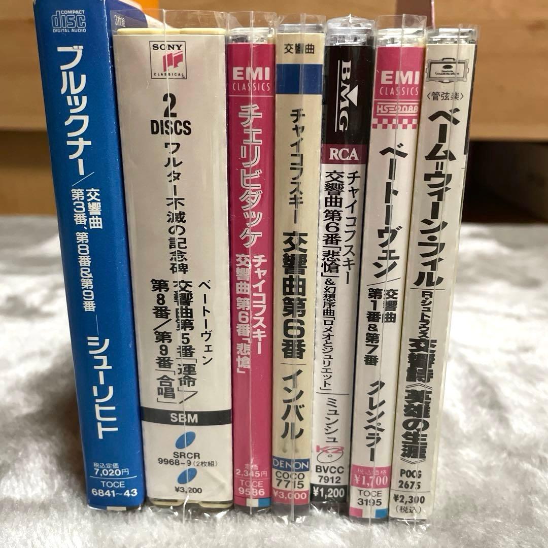 クラシック CD 50枚交響曲カラヤン/フルトヴェングラーなど