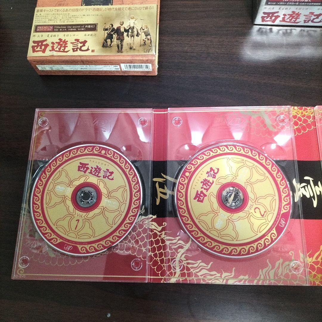 西遊記 DVD BOX 1、2 セット