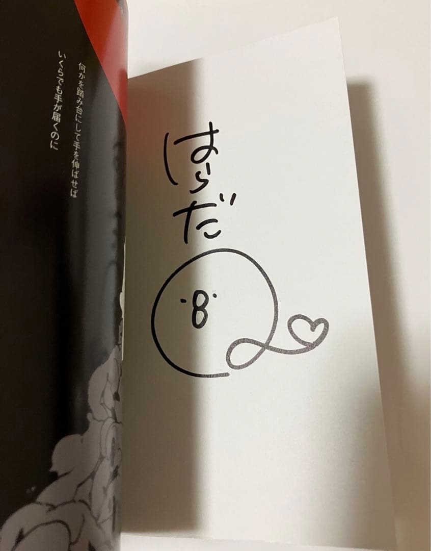 カラーレシピ下　はらだ　アニメイト限定セット　ネイル　サイン本