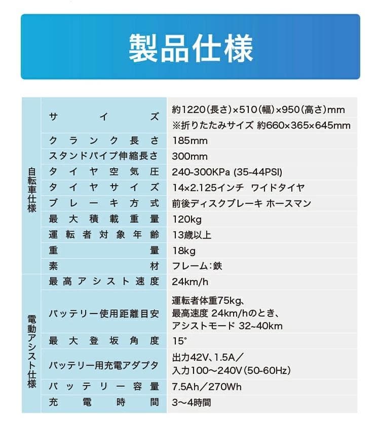 新品●TOHO GRIFIN● プロチーム監修 折り畳み電動アシスト自転車 軽量
