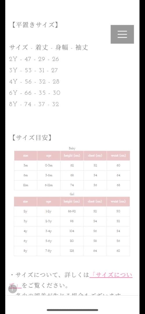 アマイアキッズ　ドレス
