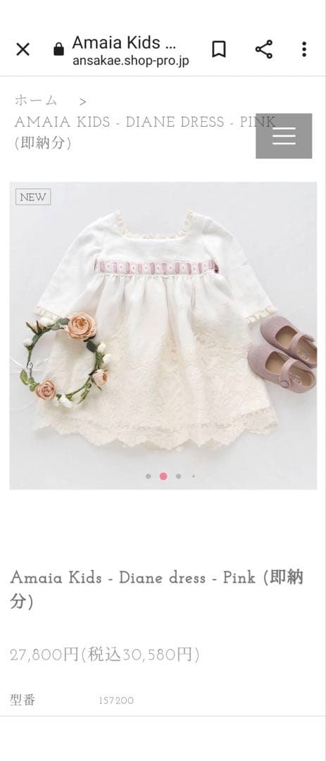 アマイアキッズ　ドレス