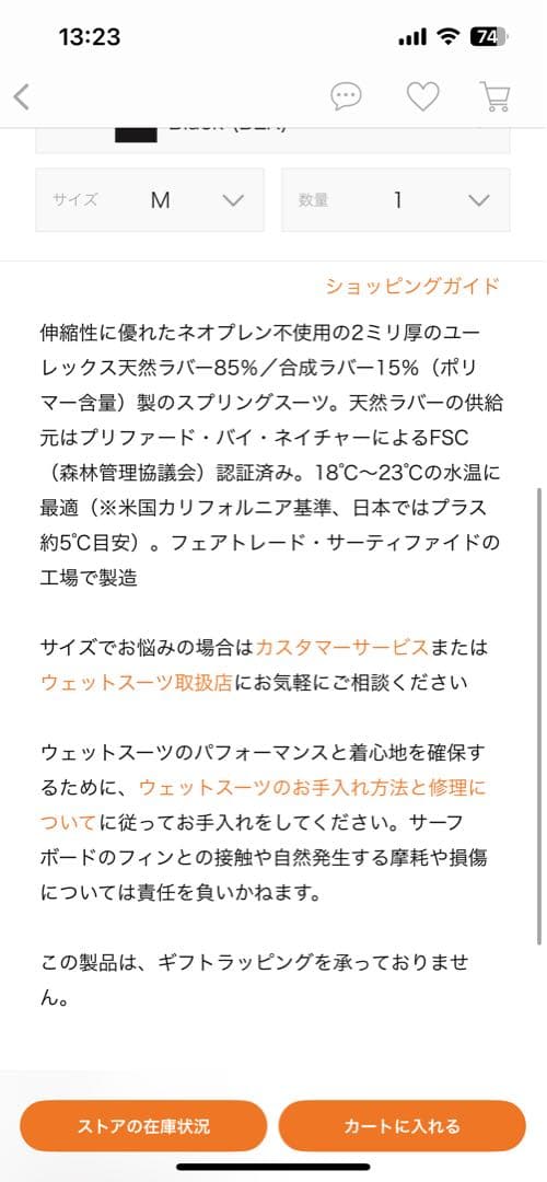 patagonia パタゴニア　ロングジョンウェットスーツ2mm 正規店購入