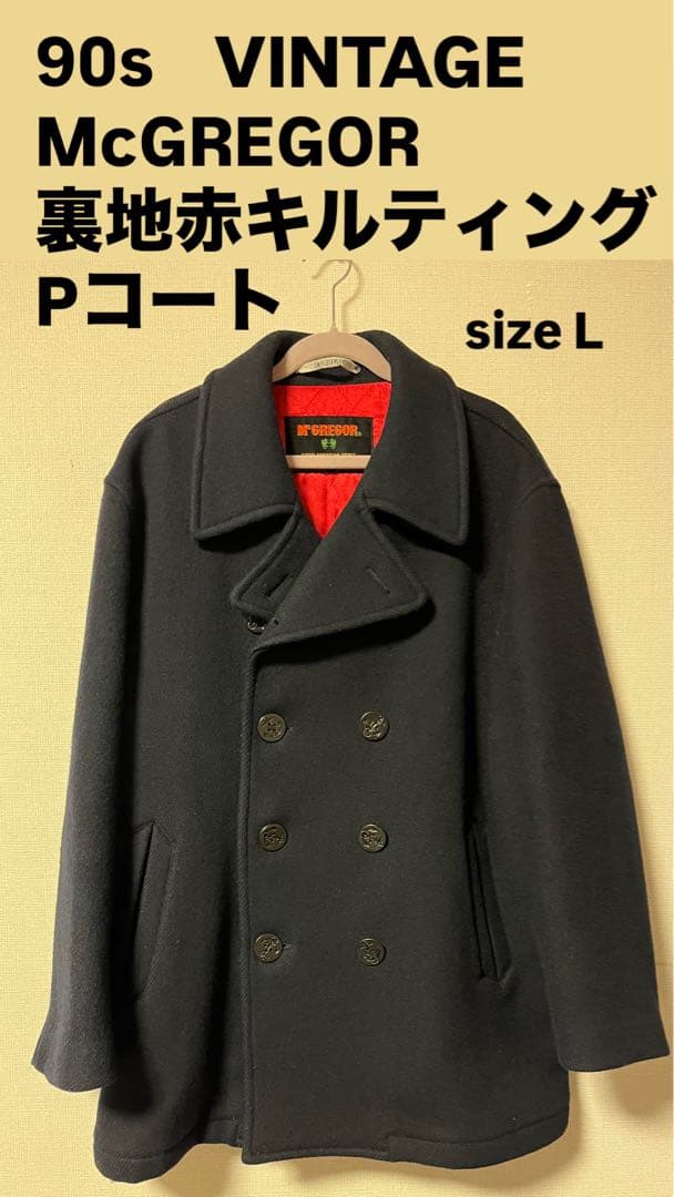 90s ヴィンテージ マックレガー Pコート 裏地キルティング 赤 ネイビー L