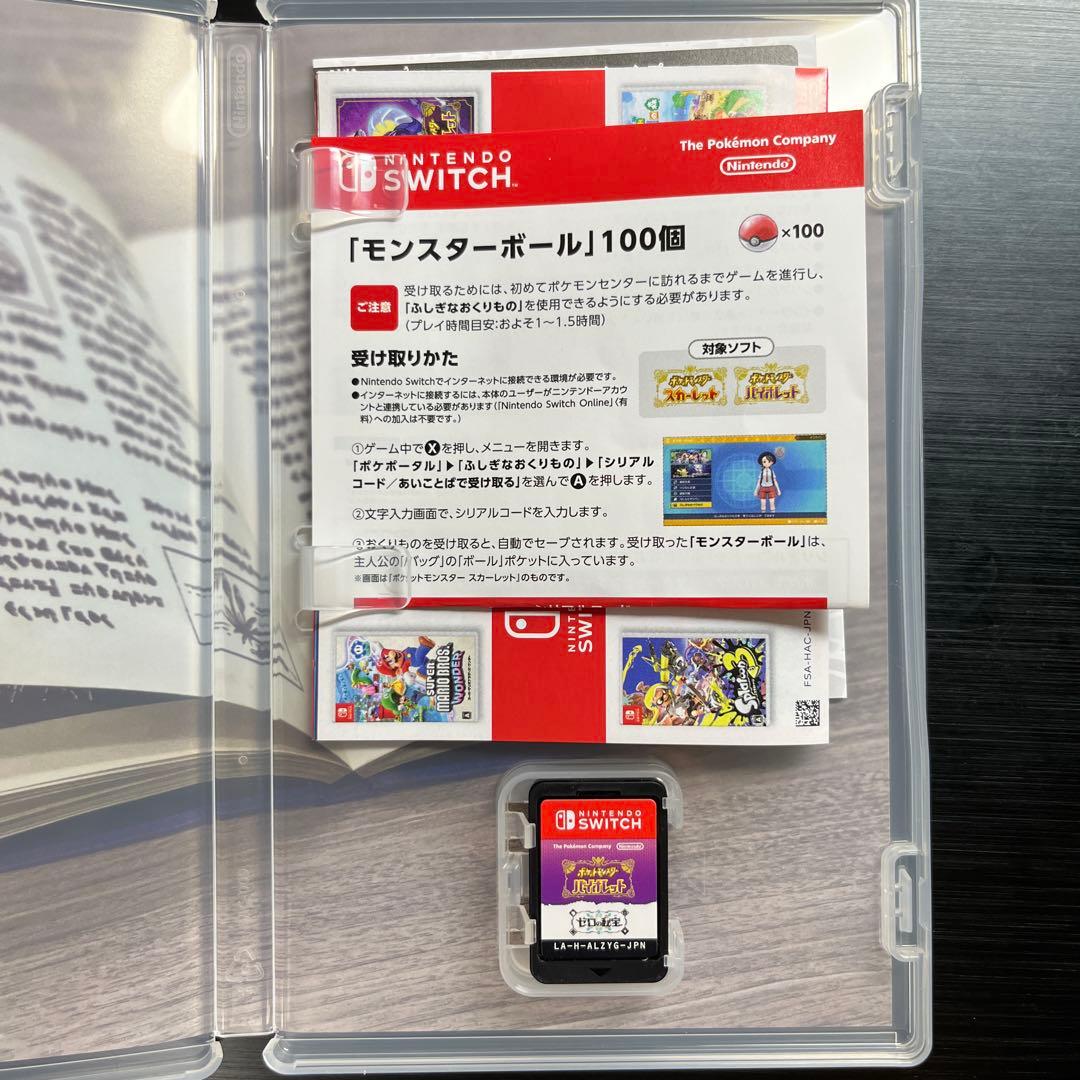 ぐらぐら　ポケットモンスターバイオレット　ゼロの秘宝　箱付き