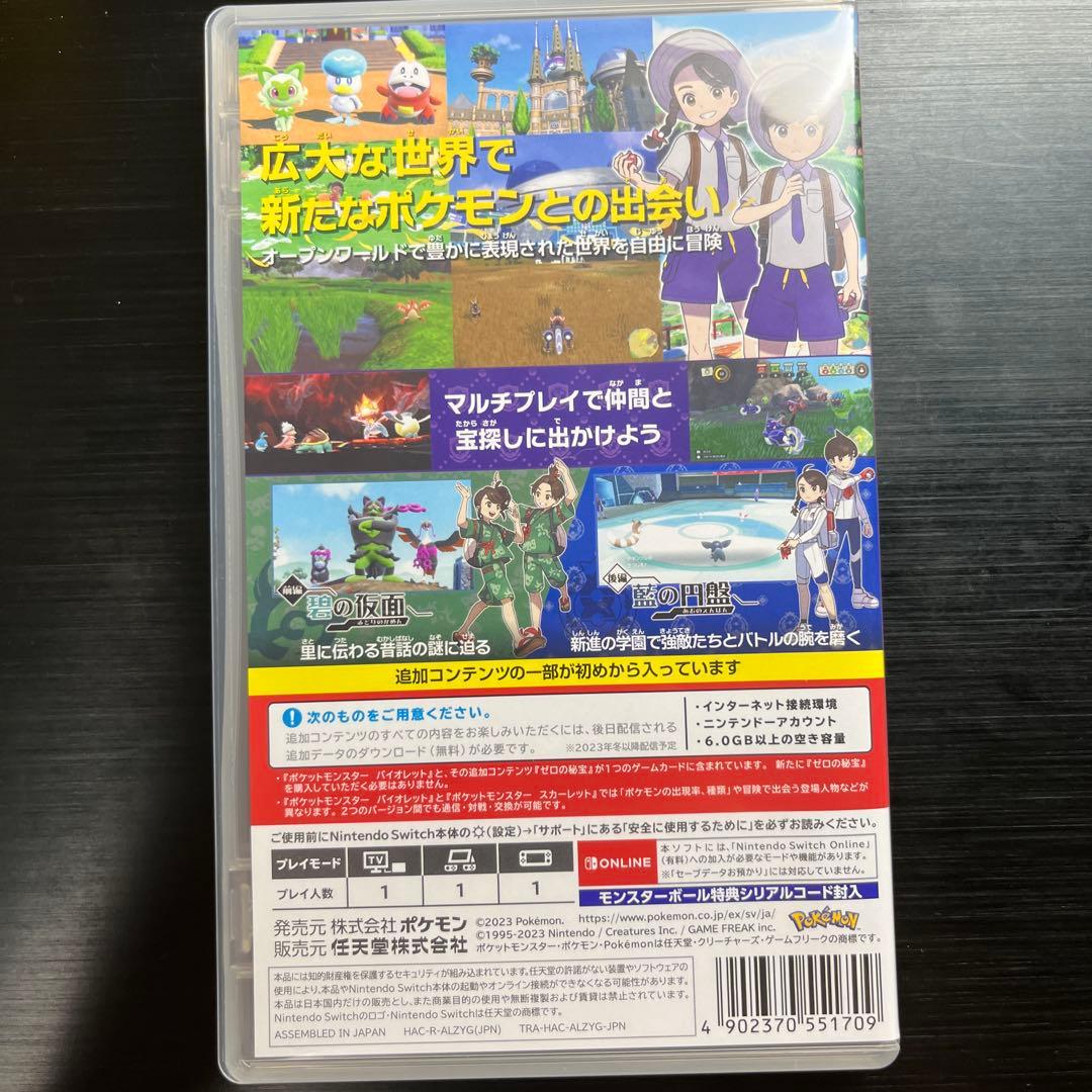 ぐらぐら　ポケットモンスターバイオレット　ゼロの秘宝　箱付き