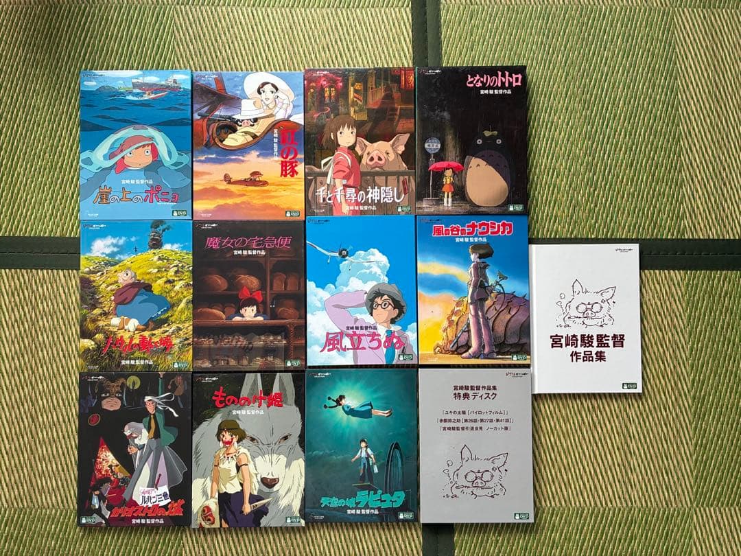 宮崎駿監督作品集 DVDボックスセット