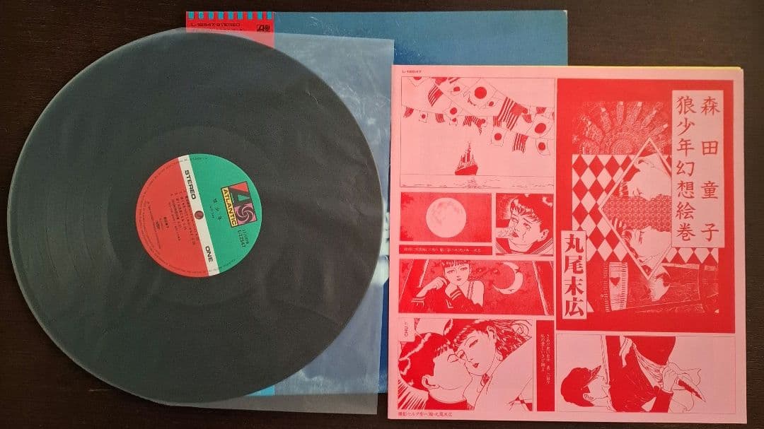 森田童子 狼少年 レコード