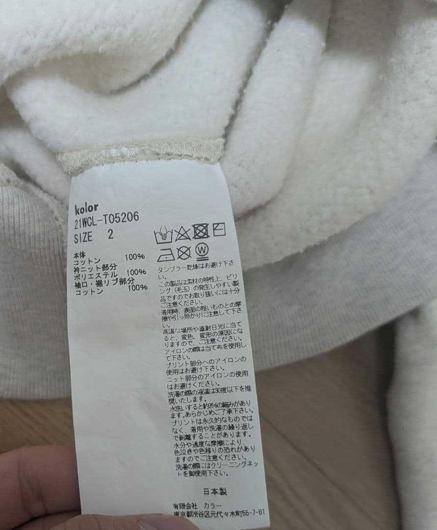 kolor カラフルリブハイネックトレーナー