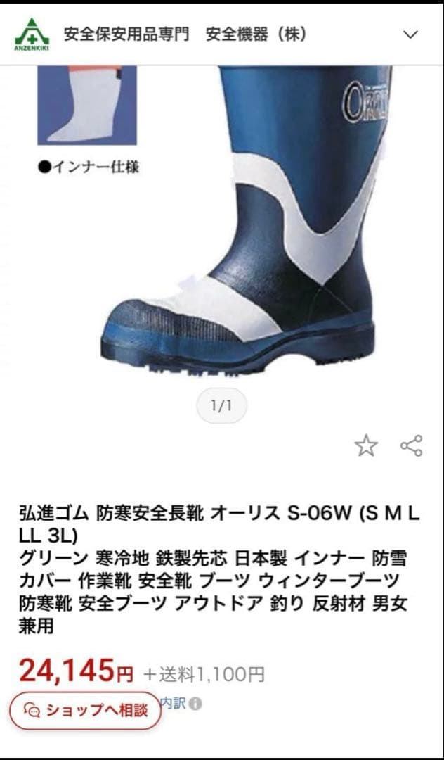 弘進ゴム 防寒安全長靴 LL(27.0cm) グリーン