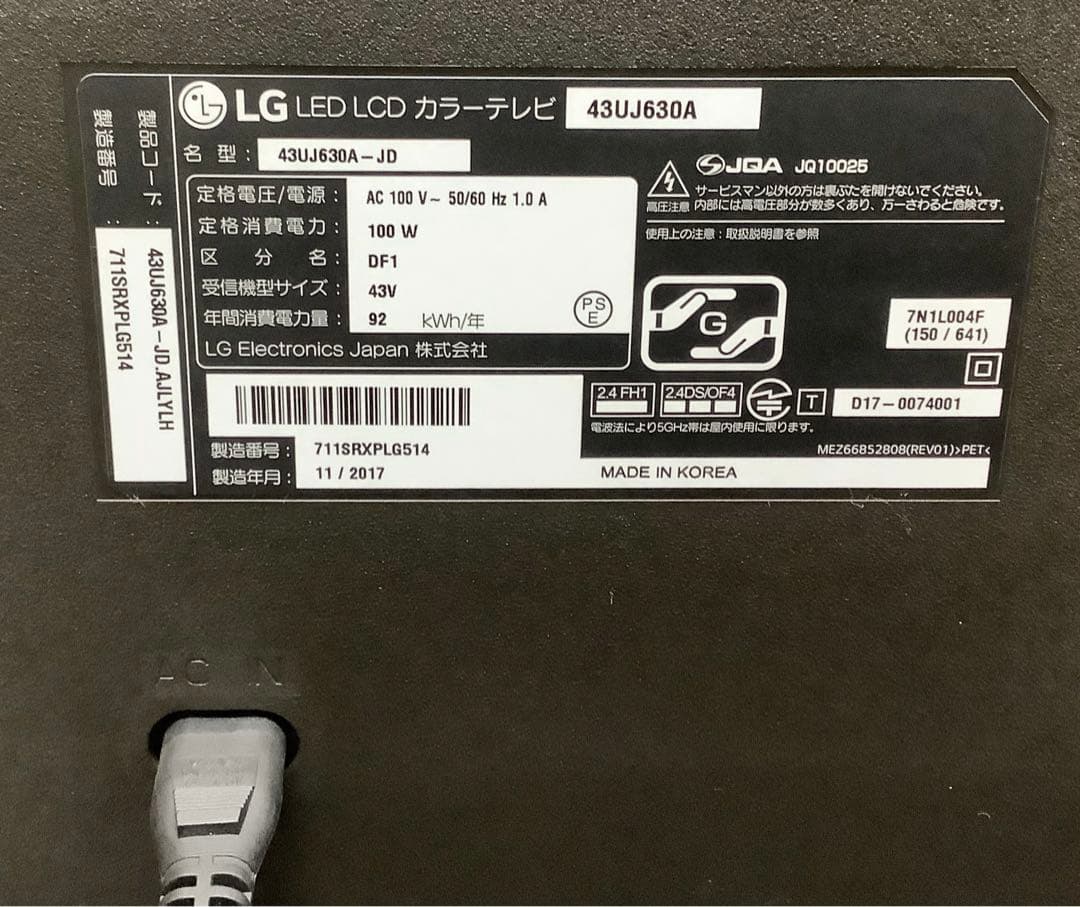 送料込み！ LG 43インチ液晶テレビ 43UJ630A 2017年製