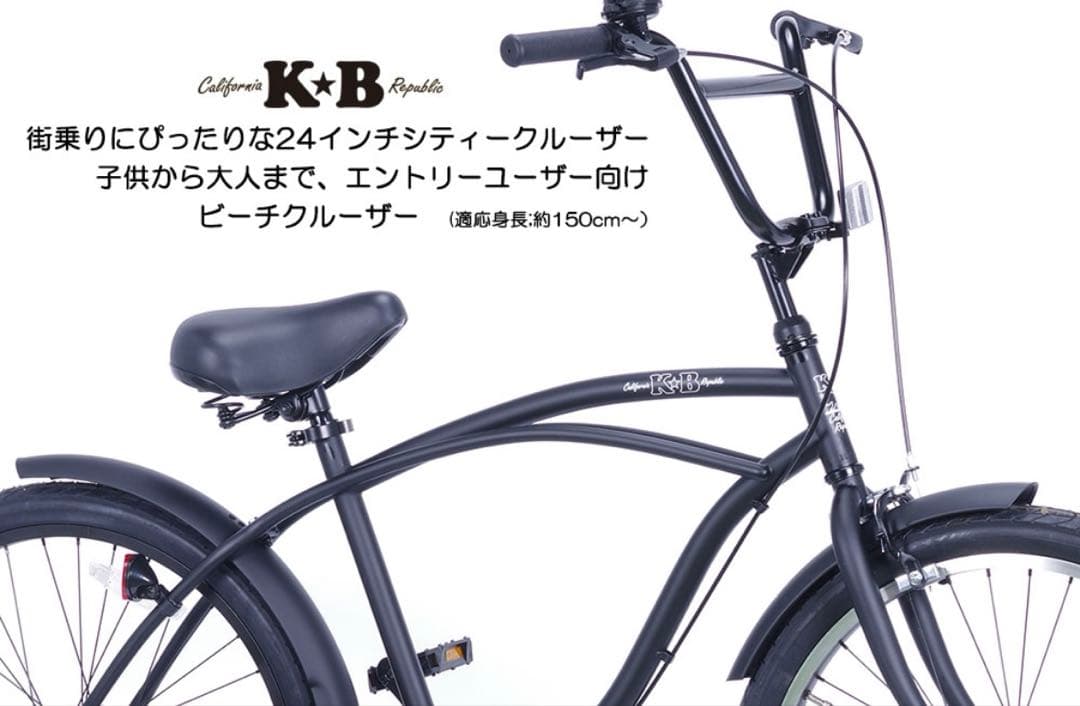値下げしました　自転車　KBビーチクルーザー