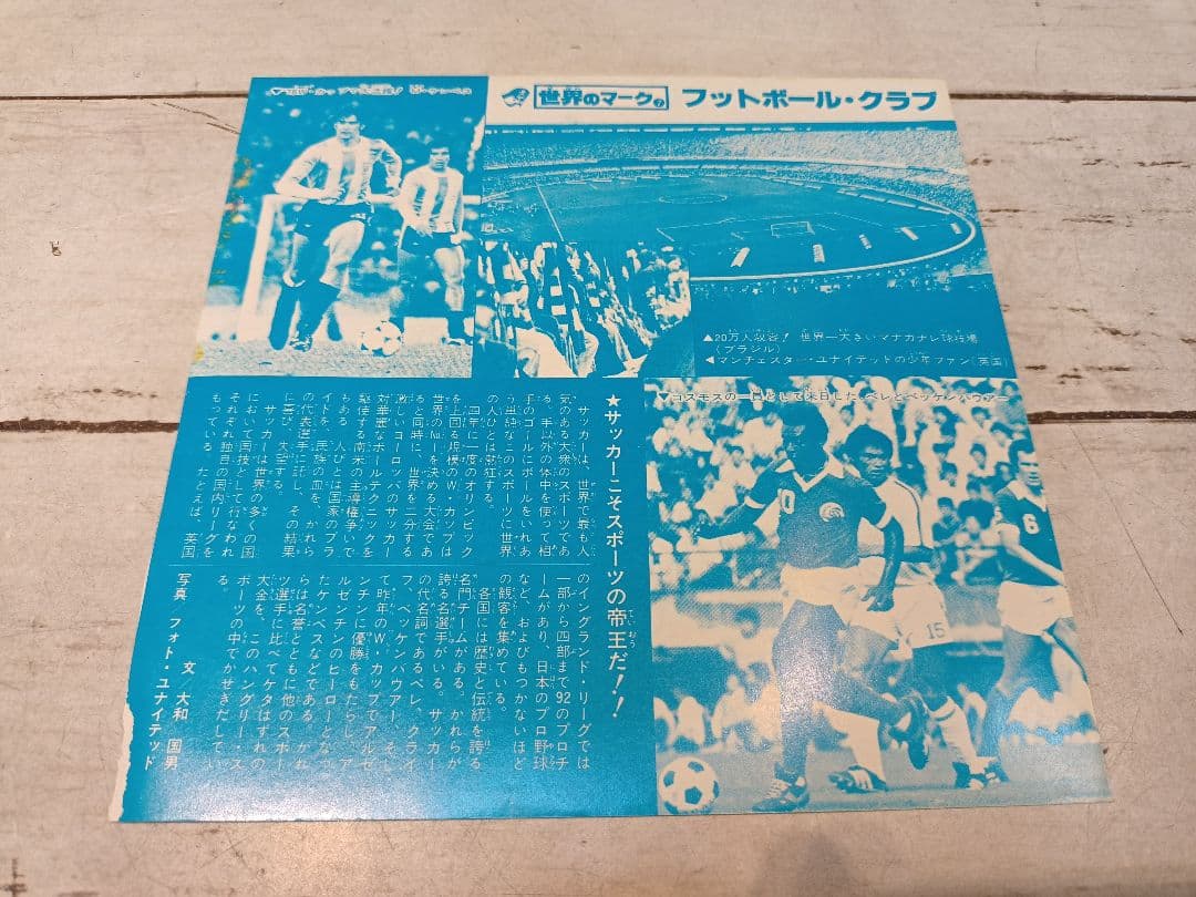 ★超希少★少年ジャンプ綴じ込み付録世界のマーク1〜9コンプ？