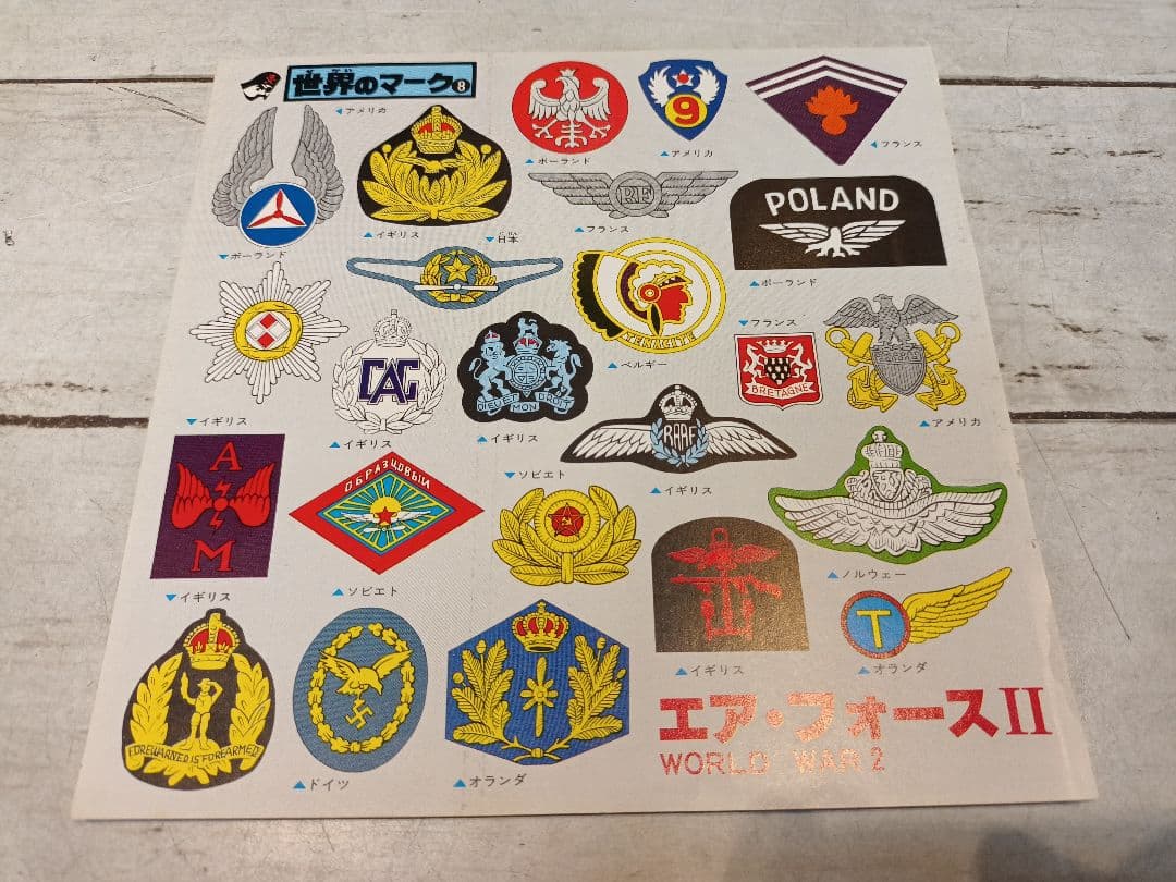 ★超希少★少年ジャンプ綴じ込み付録世界のマーク1〜9コンプ？