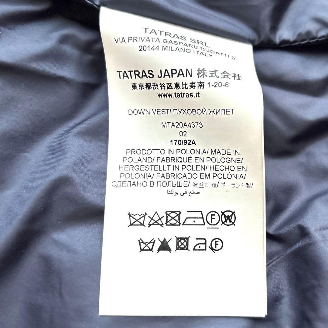 美品 タトラス ダウンベスト ネイビー Lサイズ相当 定価9.6万円