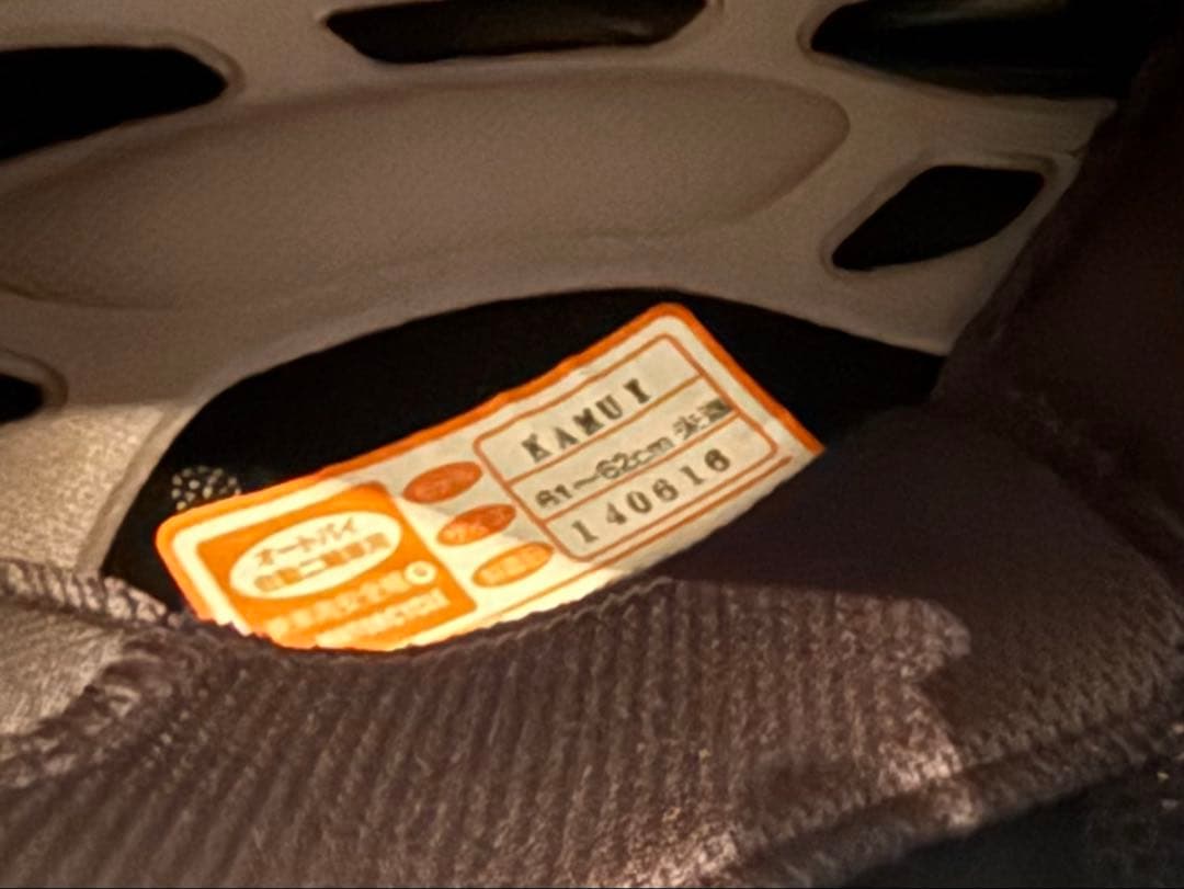 【新品未使用廃盤品】Kabuto Kamui FLUENTE インナーシェード