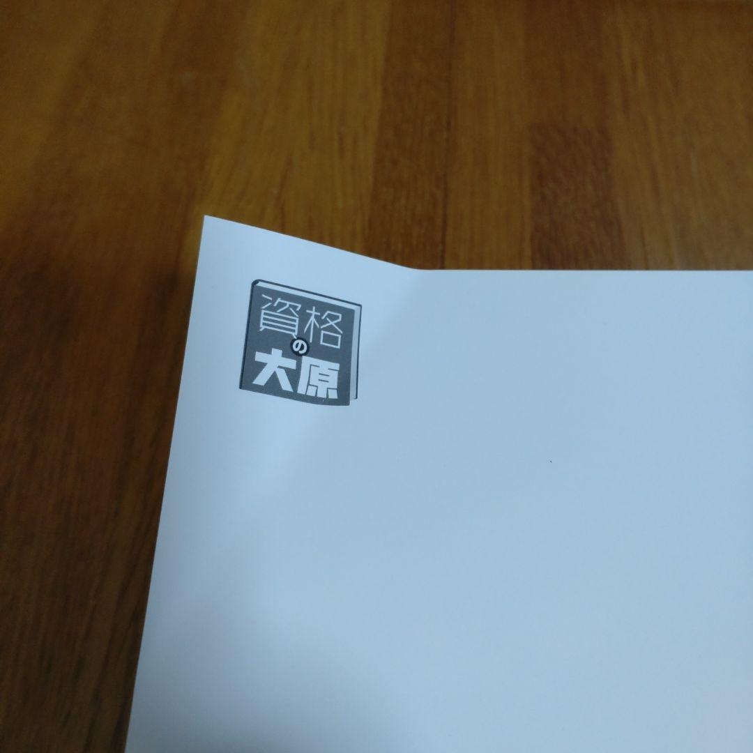 2025年受験対策　消費税法　経験者完全合格コース 資格の大原