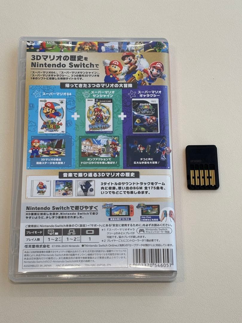 Nintendo Switch switch SUPER MARIO 3D COLLECTION