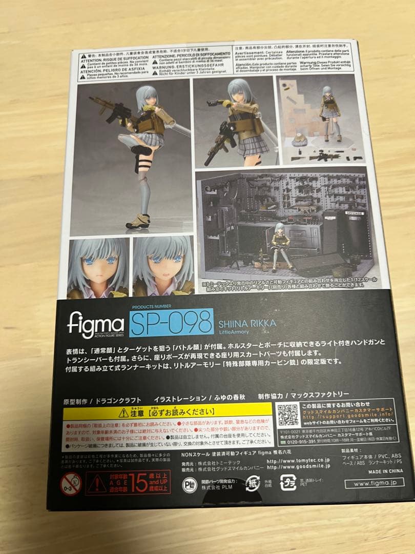 【新品未開封】figma SP-098 椎名六花 アクションフィギュア