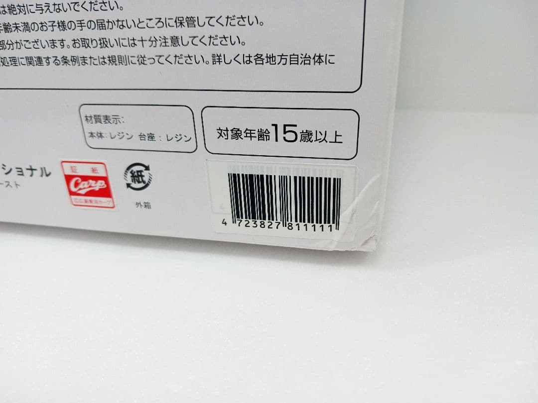 広島東洋カープ 前田智徳 引退記念 フィギュア