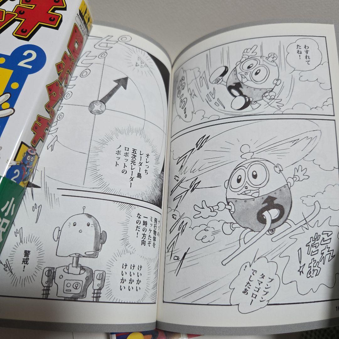 【希少】ロボダッチ 初版第１刷発行　100てんランドコミックス小沢さとる　全６冊