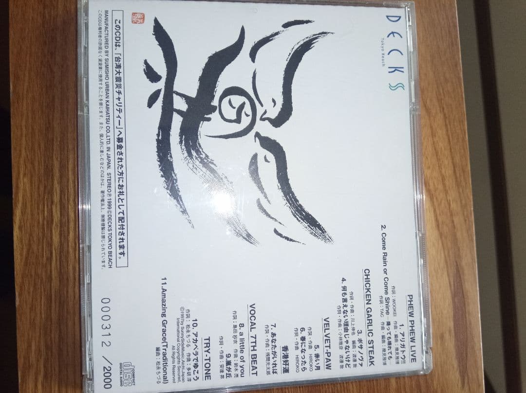 RHEWPHEWLIVEVOCAL7THBEATTRYTONE　アカペラＣＤ