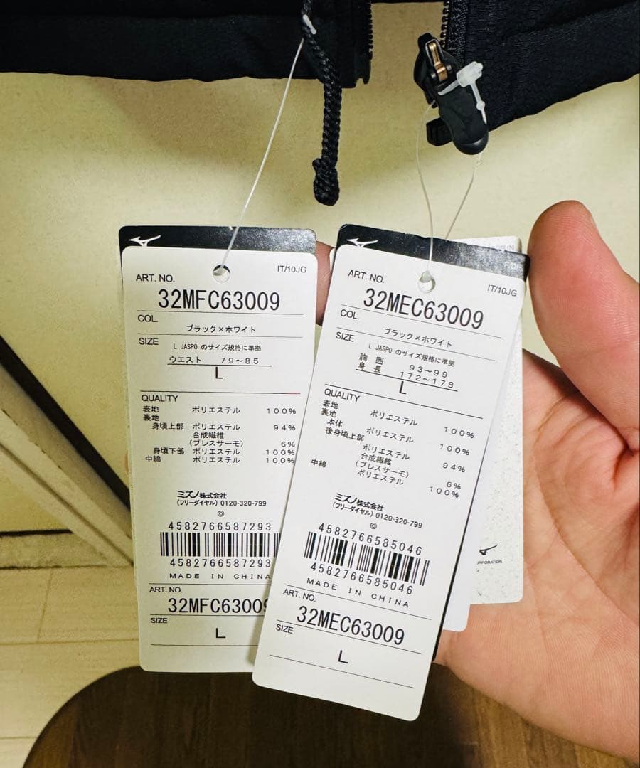 ミズノ(MIZUNO) 上下セットMCライン ブレスサーモ中綿