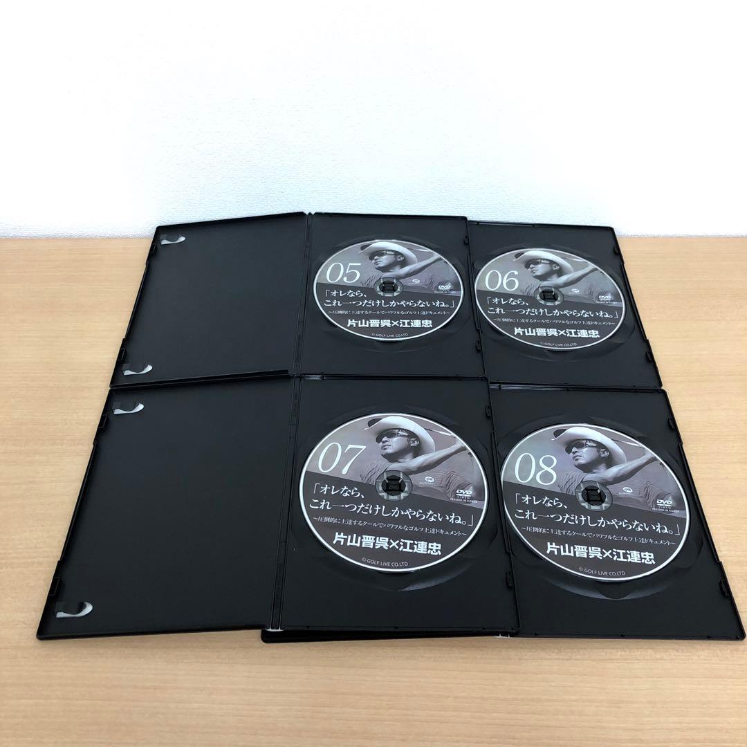 M1121B 片山晋呉×江連忠 オレなら、これ一つだけしかやらないね DVD