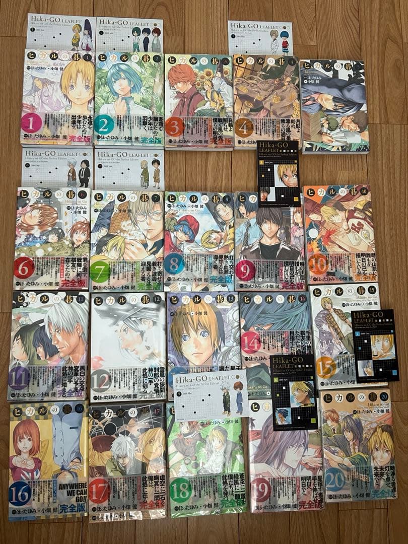 初版　完全版 ヒカルの碁 全巻 ほったゆみ 小畑健