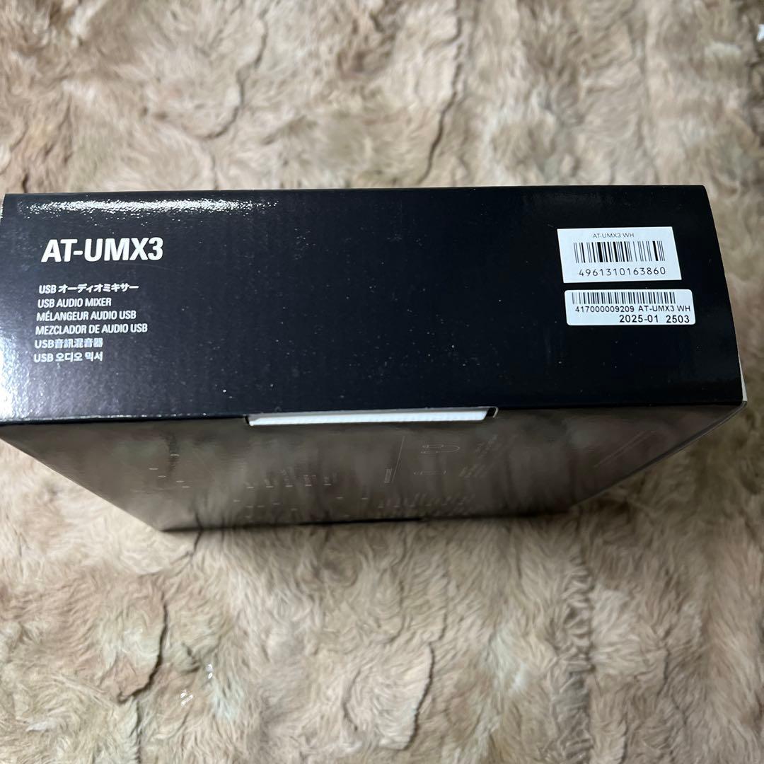 オーディオテクニカ AT-UMX3 ホワイト